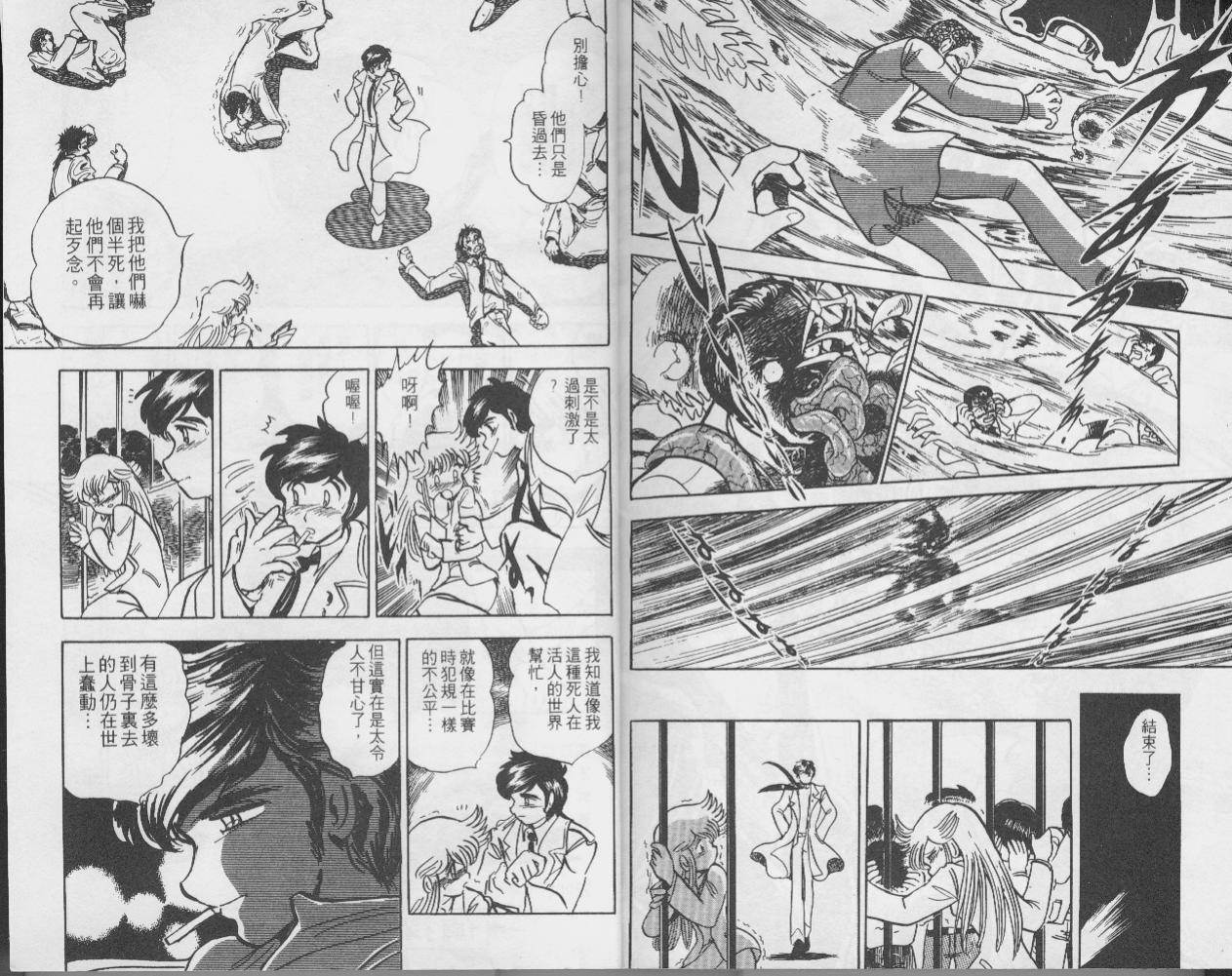 外传1卷111