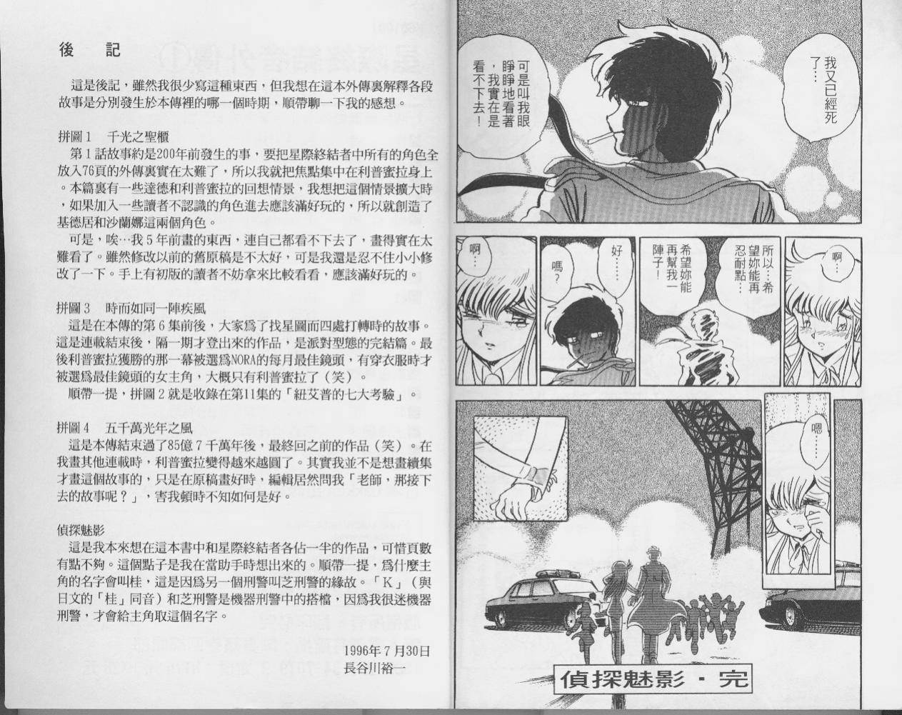 外传1卷112