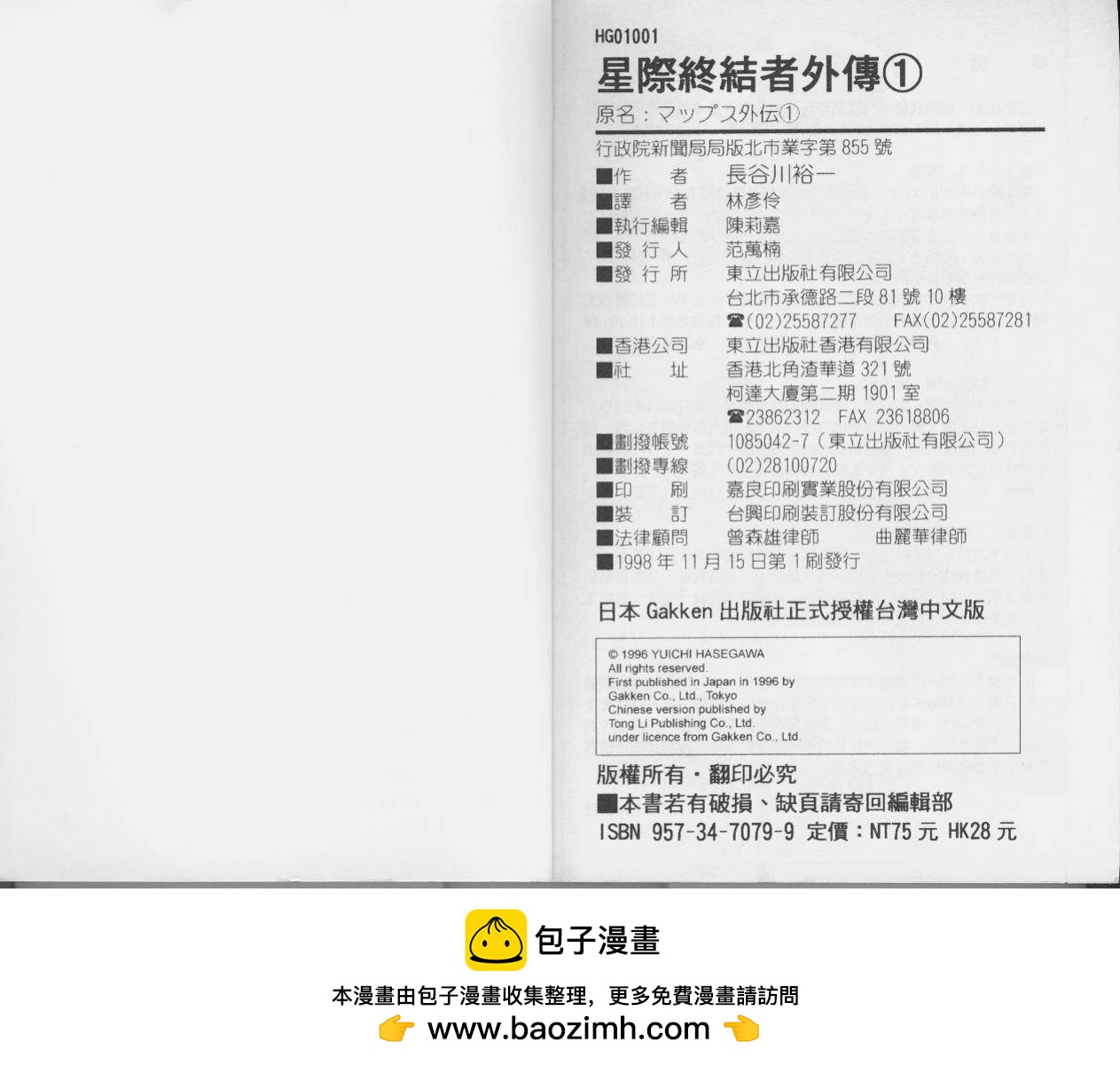 外传1卷113