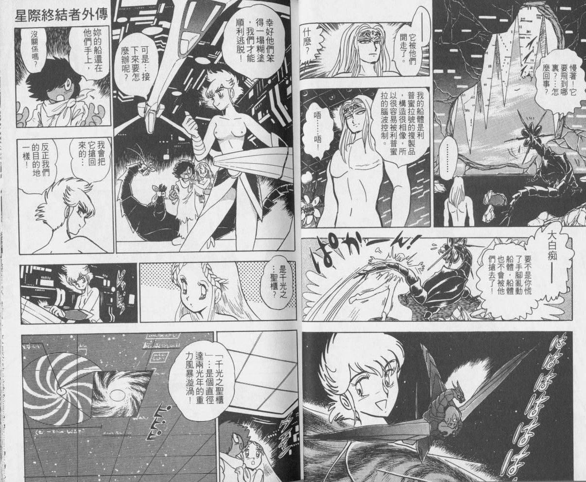 外传1卷23