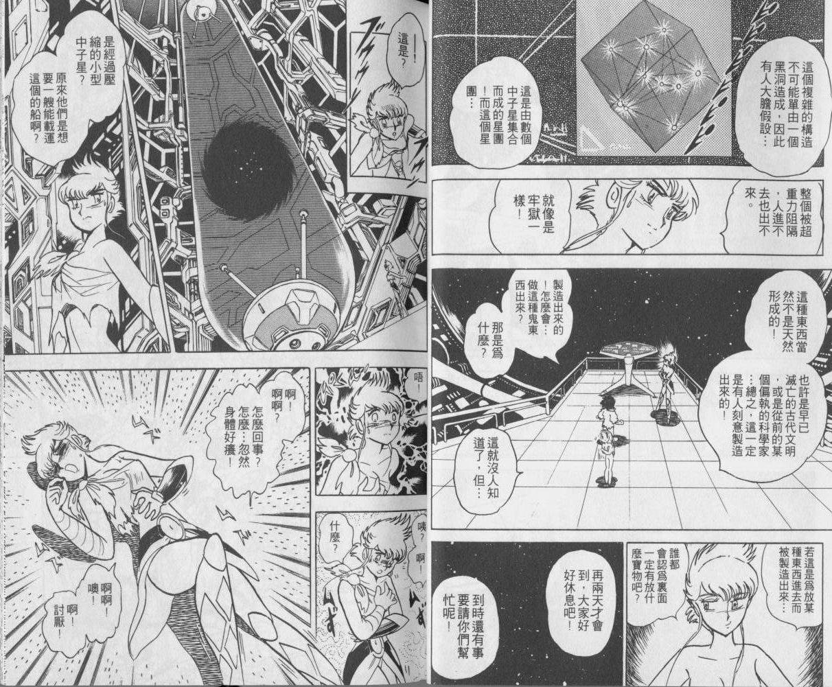 外传1卷24