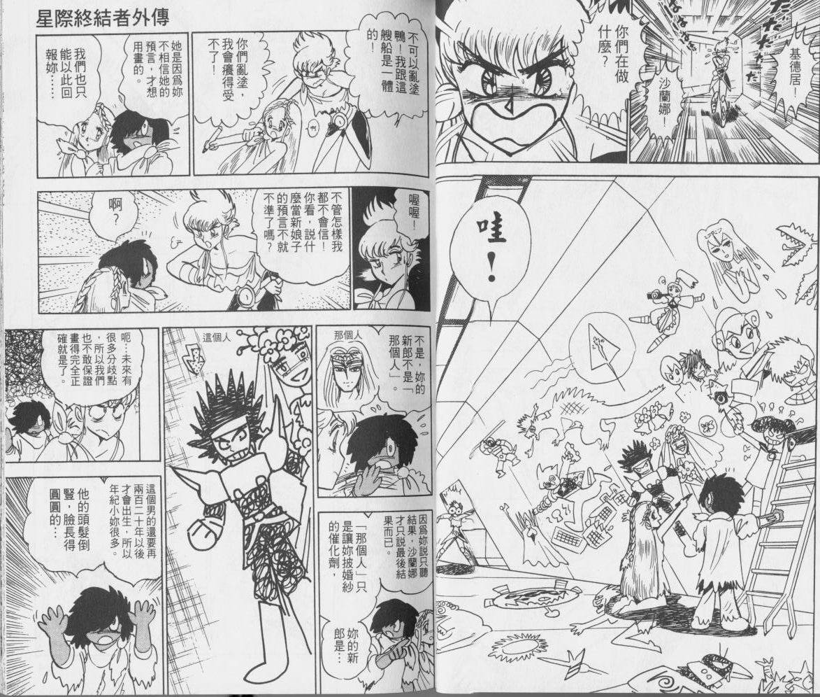 外传1卷25