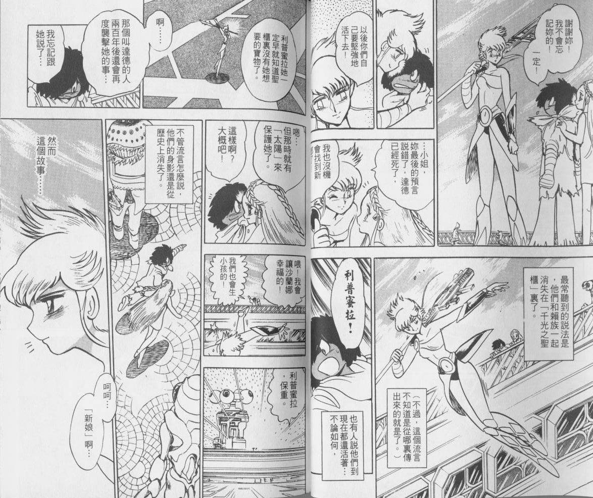 外传1卷39