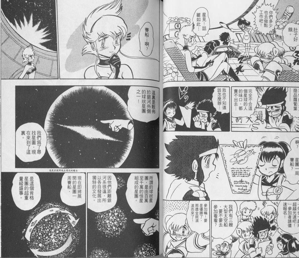 外传1卷41