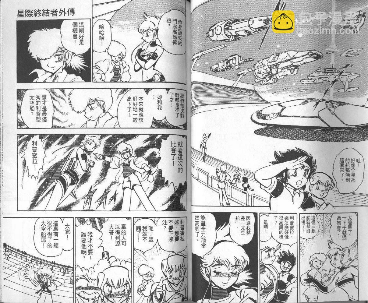 外传1卷43