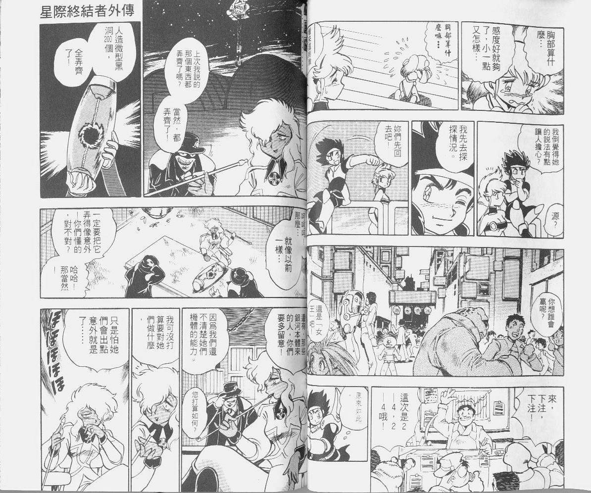 外传1卷47