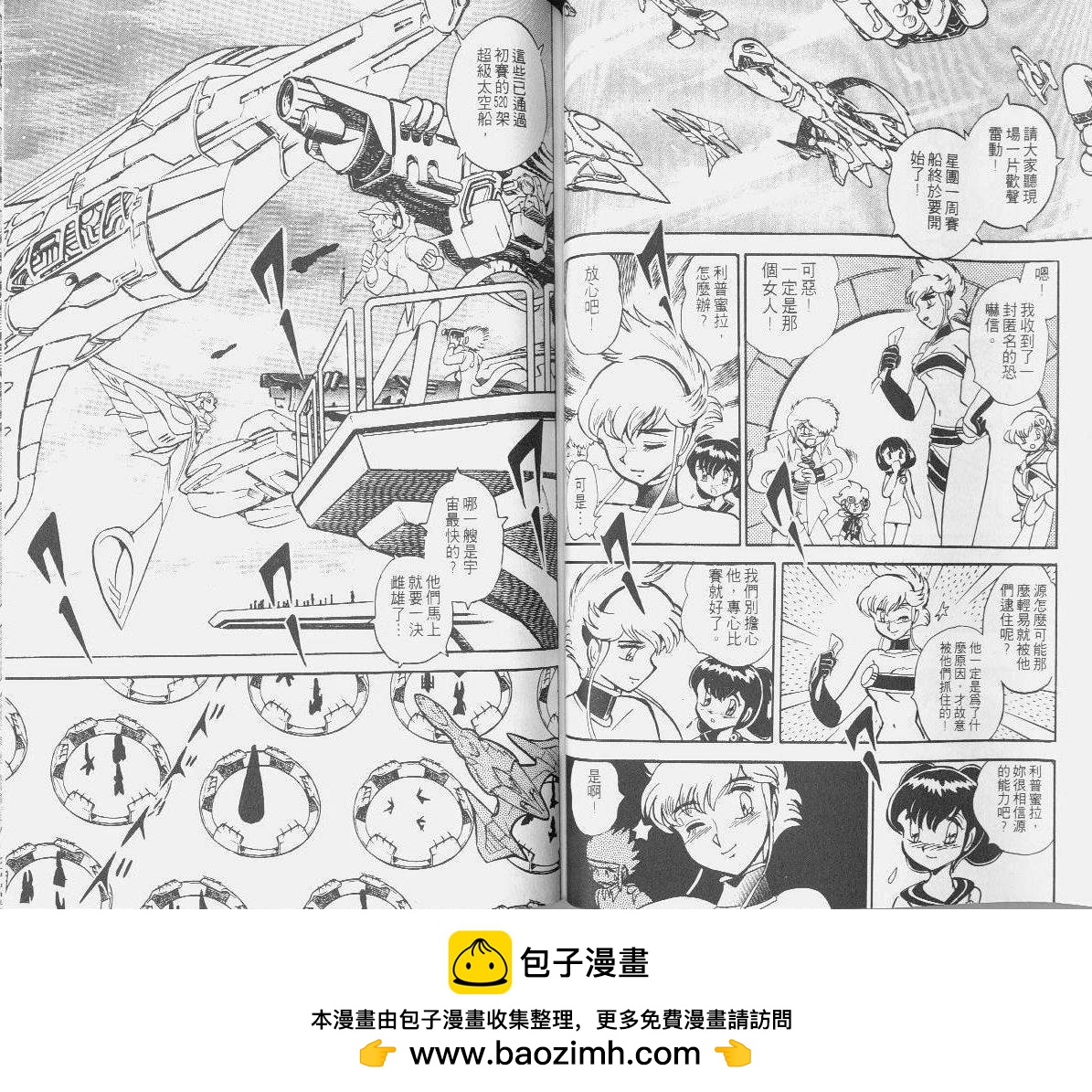 外传1卷49