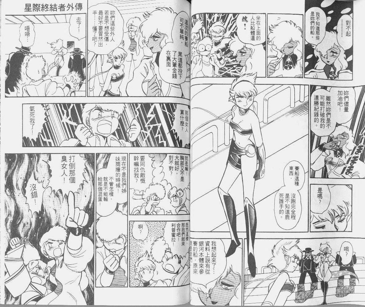 外传1卷50