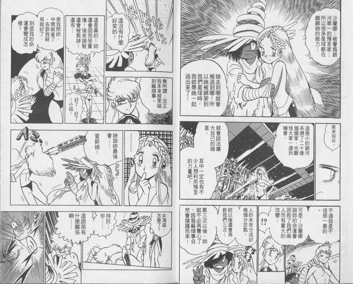 外传1卷7