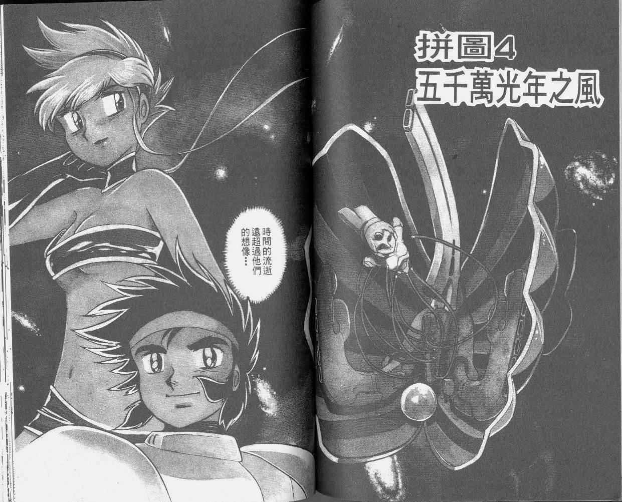 外传1卷70