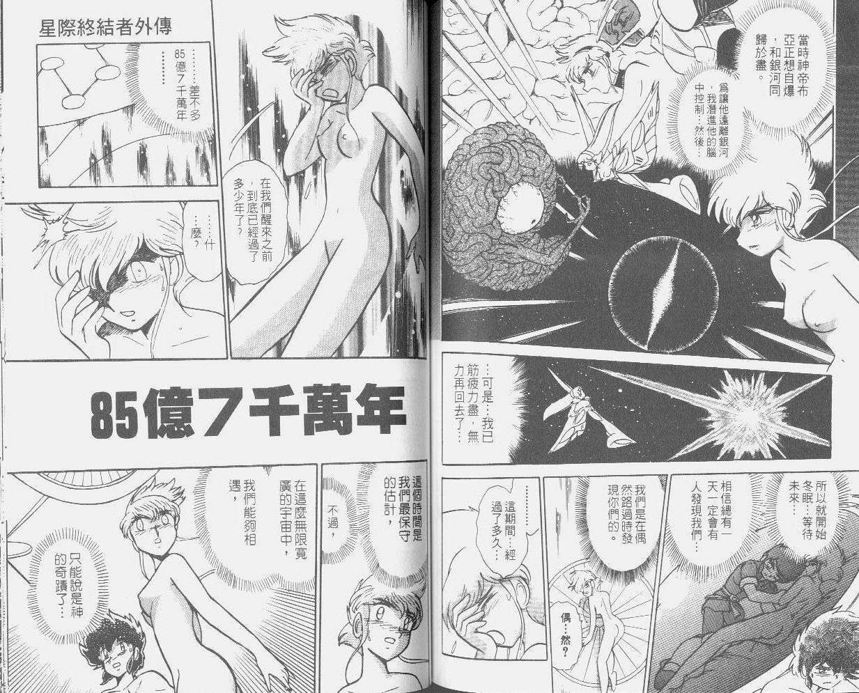 外传1卷72