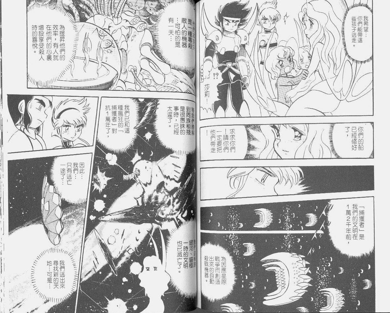外传1卷81