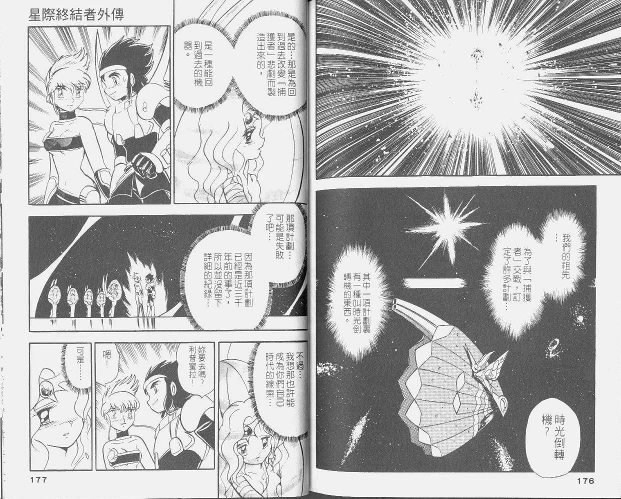 外传1卷90