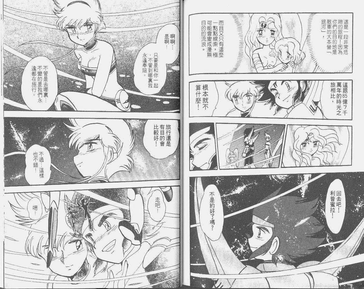 外传1卷91
