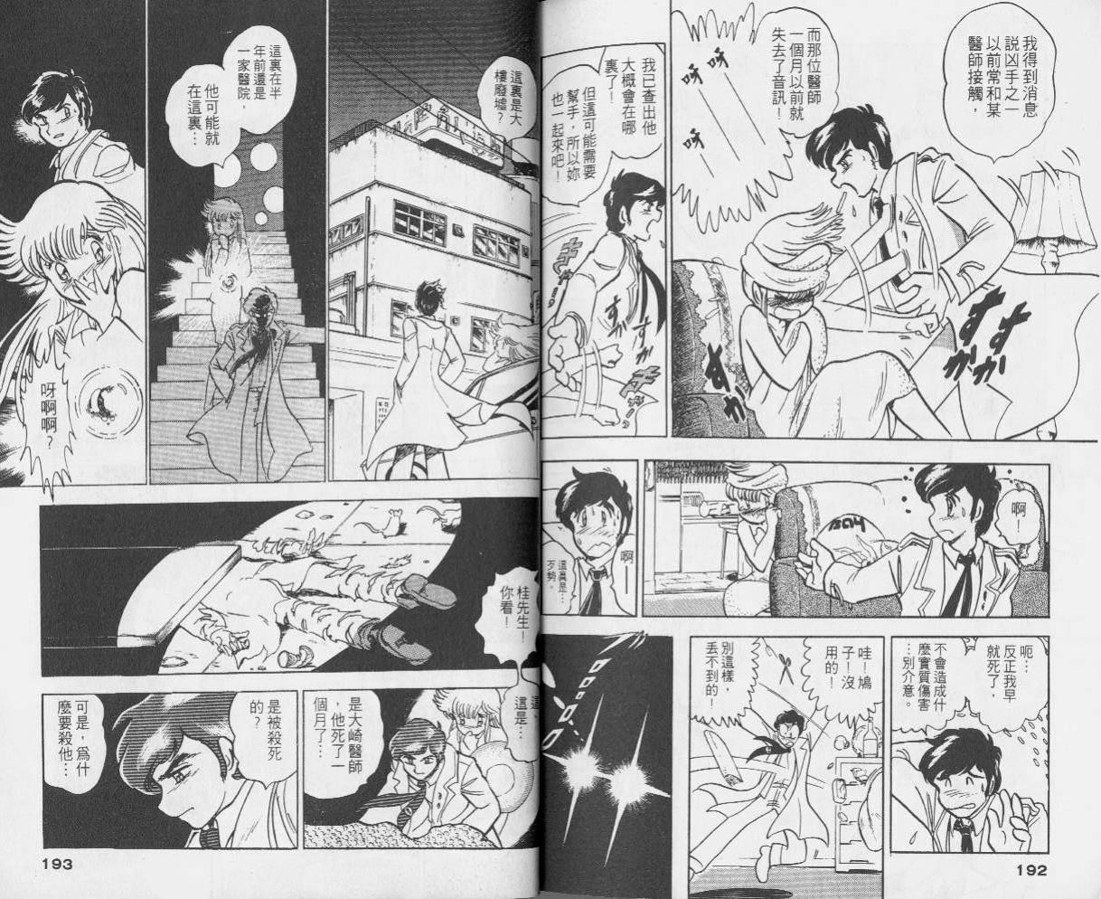 外传1卷98