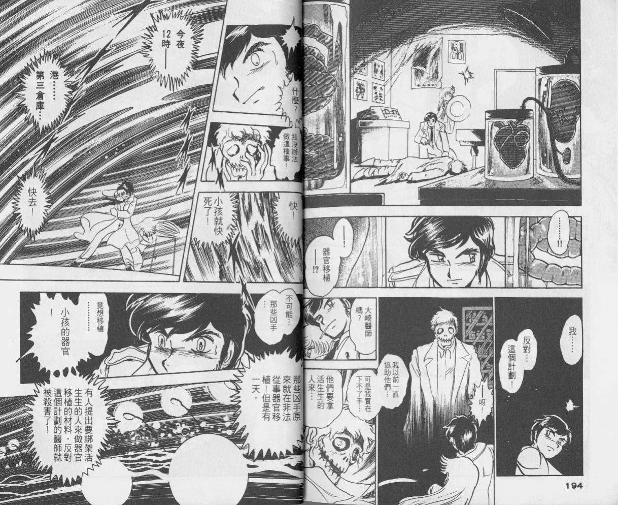 外传1卷99