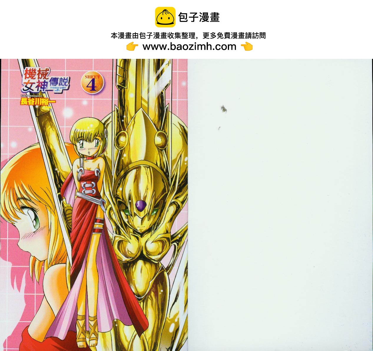 第二部4卷1
