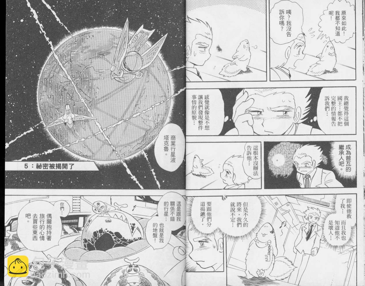 第二部4卷11