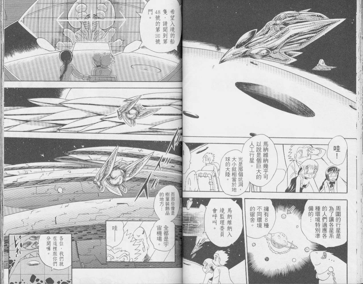 第二部4卷24