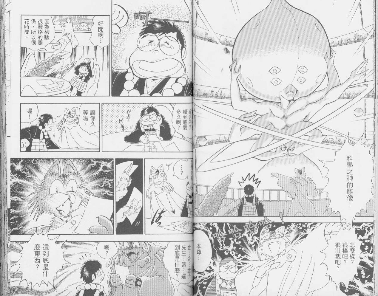 第二部4卷29