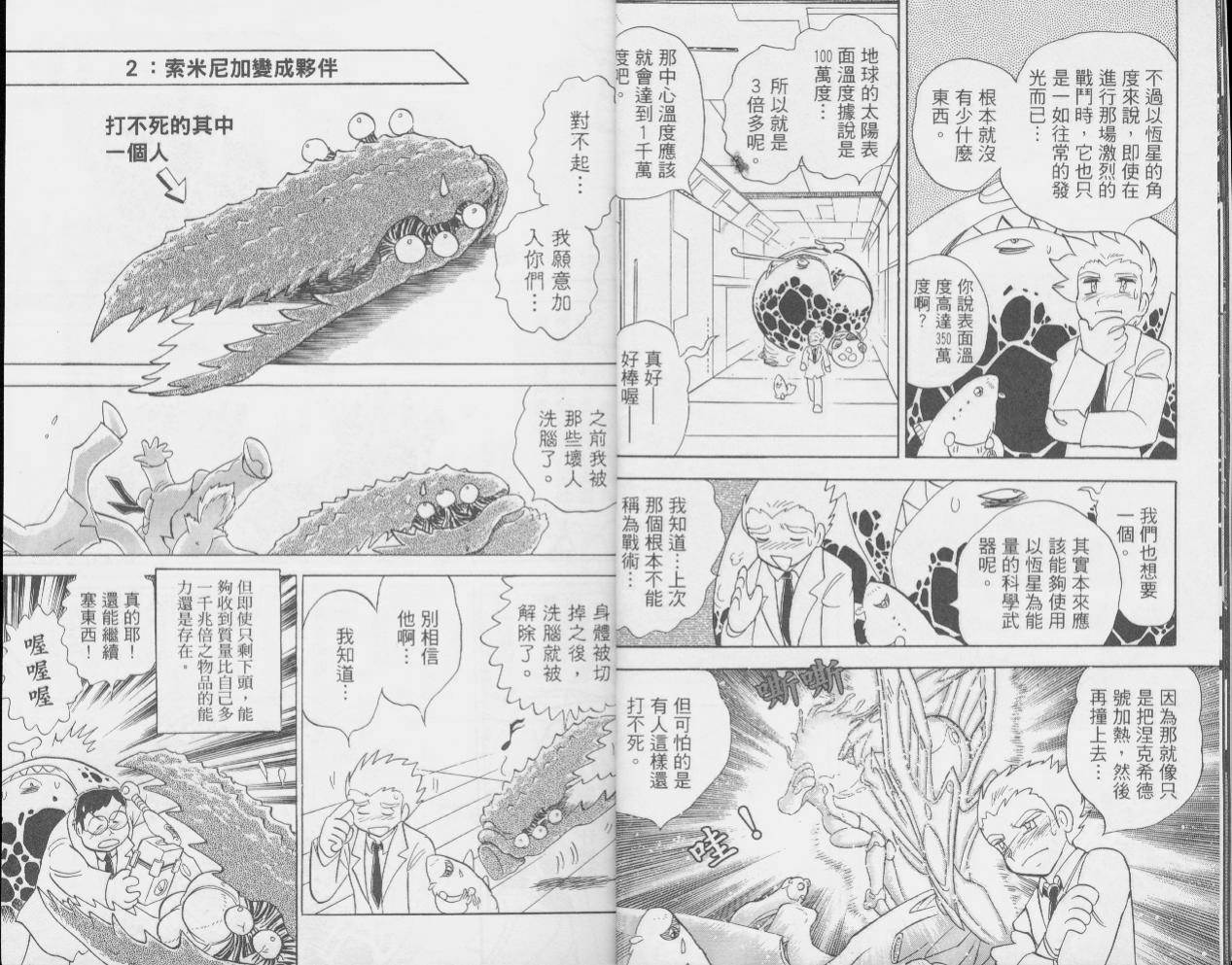 第二部4卷7