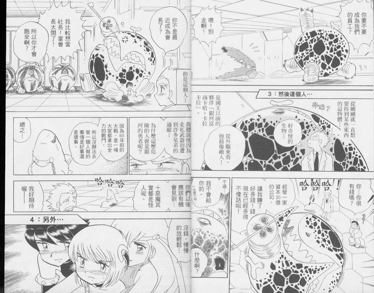 第二部4卷8