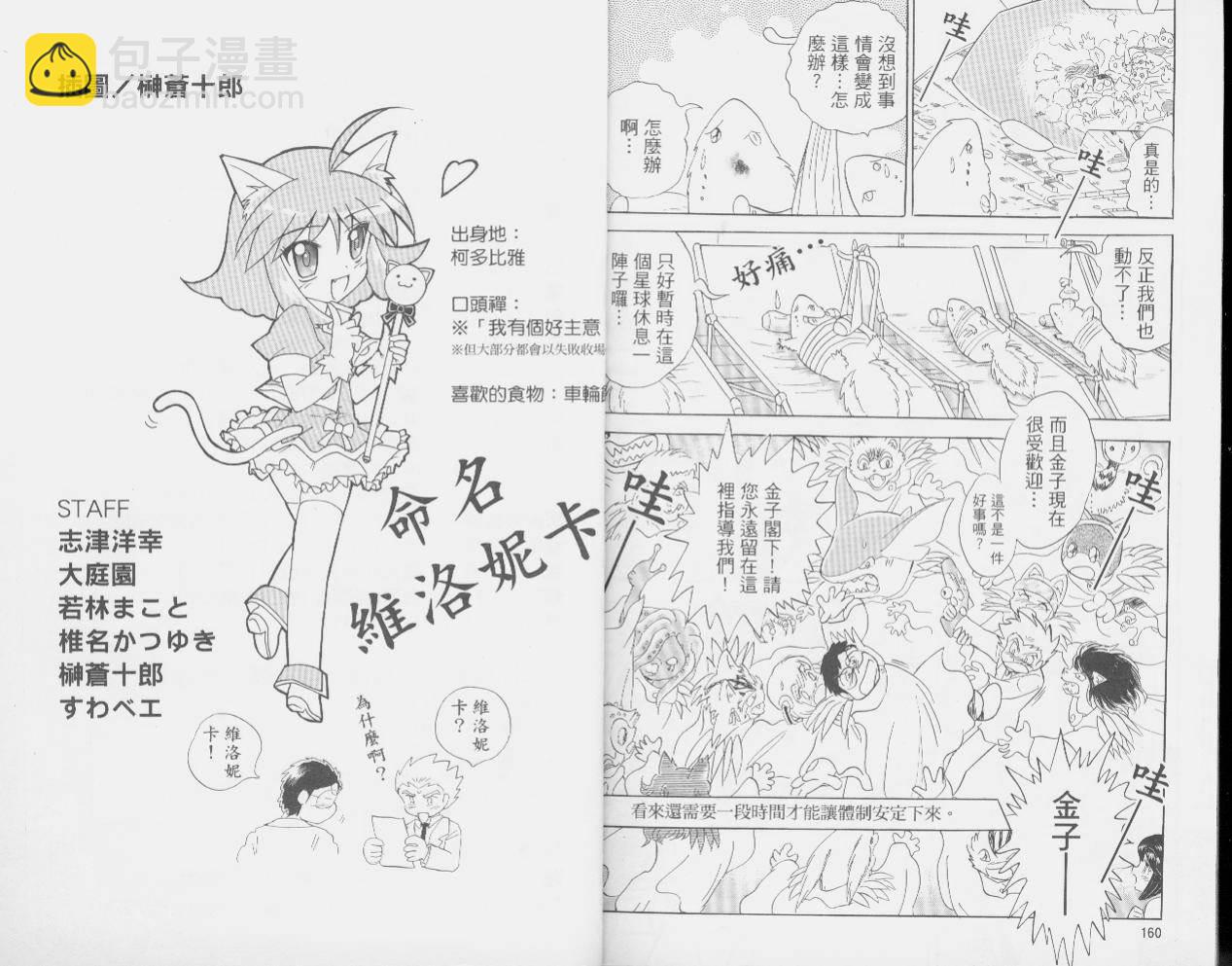 第二部4卷85
