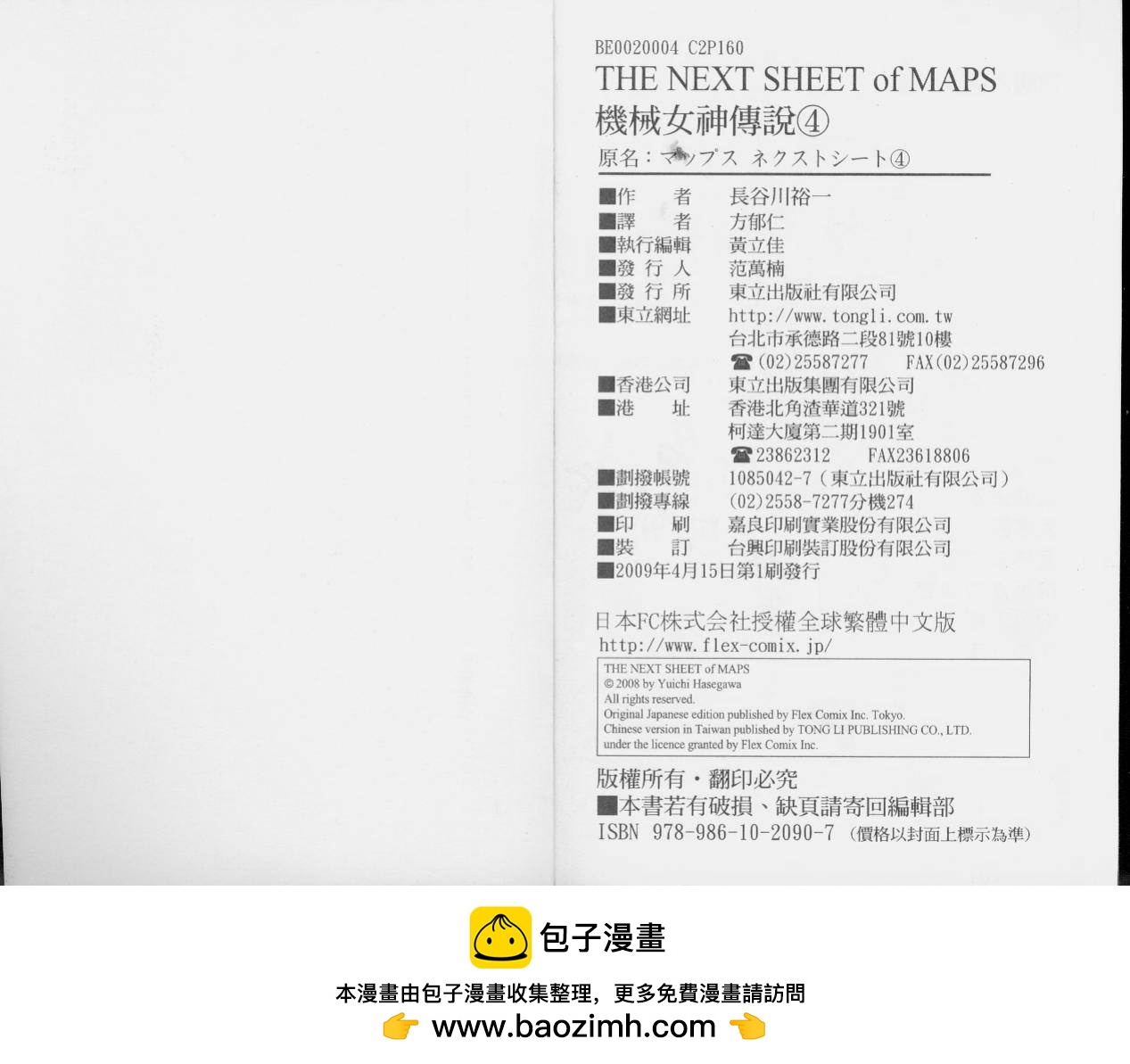第二部4卷86