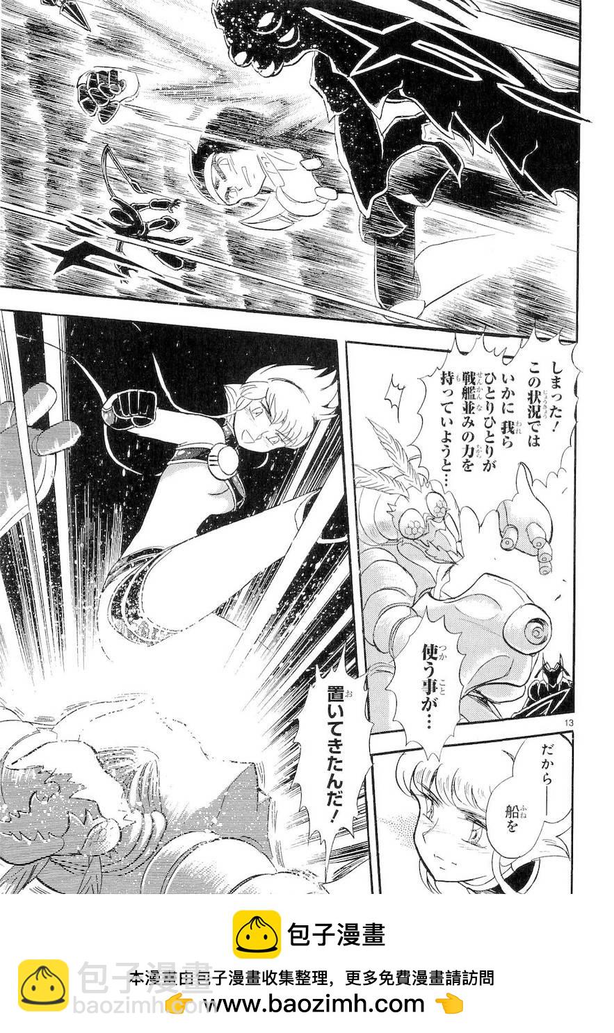 第二部9卷日文103