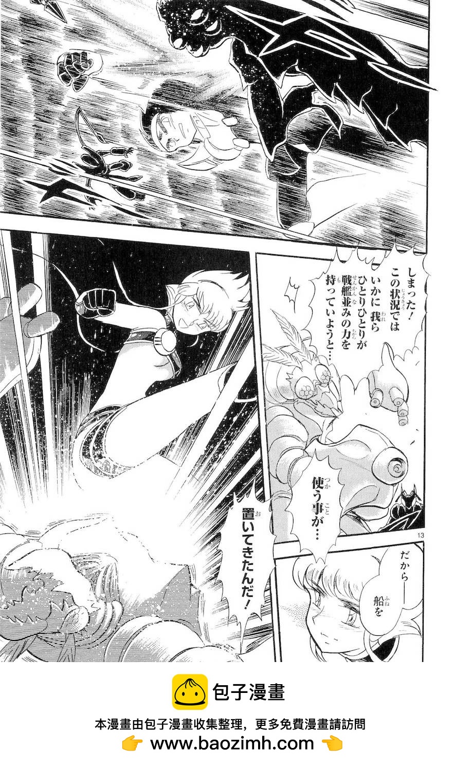 第二部9卷日文107