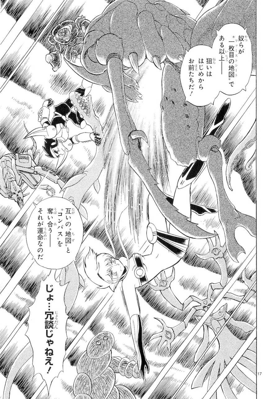 第二部9卷日文111