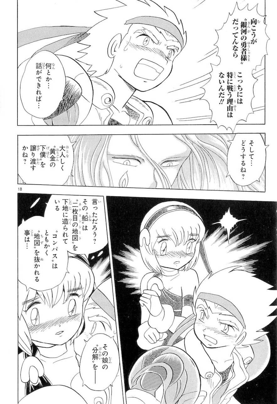 第二部9卷日文112