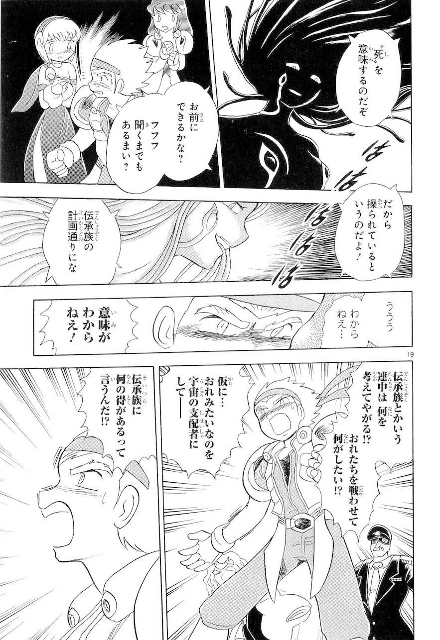 第二部9卷日文113