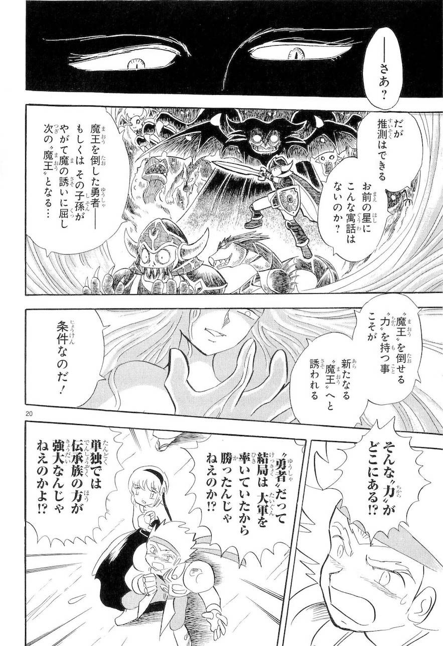 第二部9卷日文114