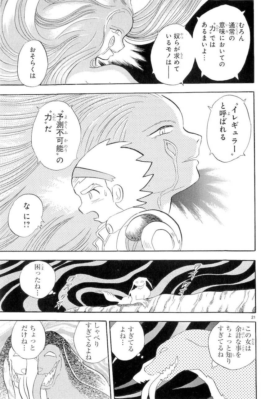 第二部9卷日文115