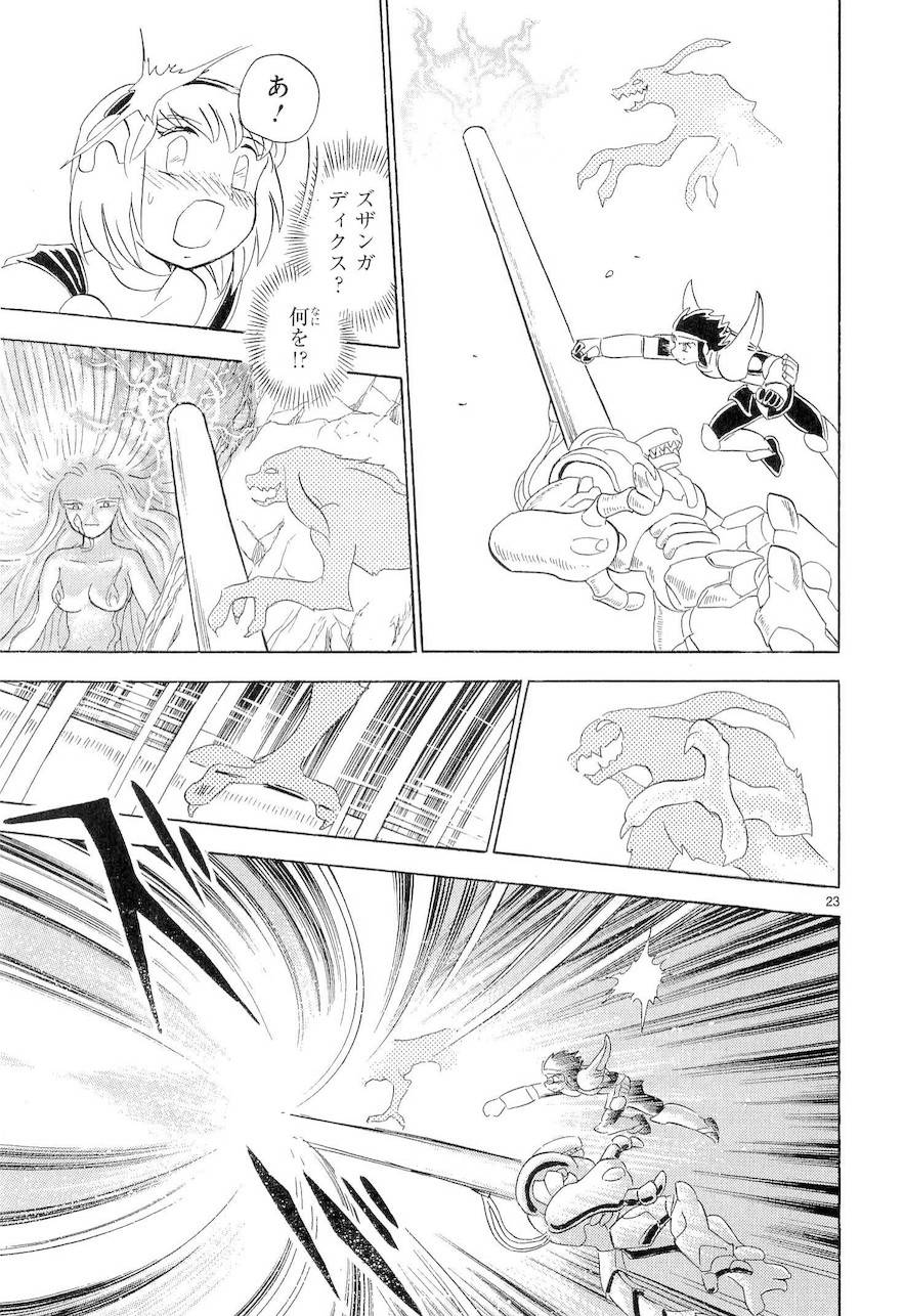 第二部9卷日文117