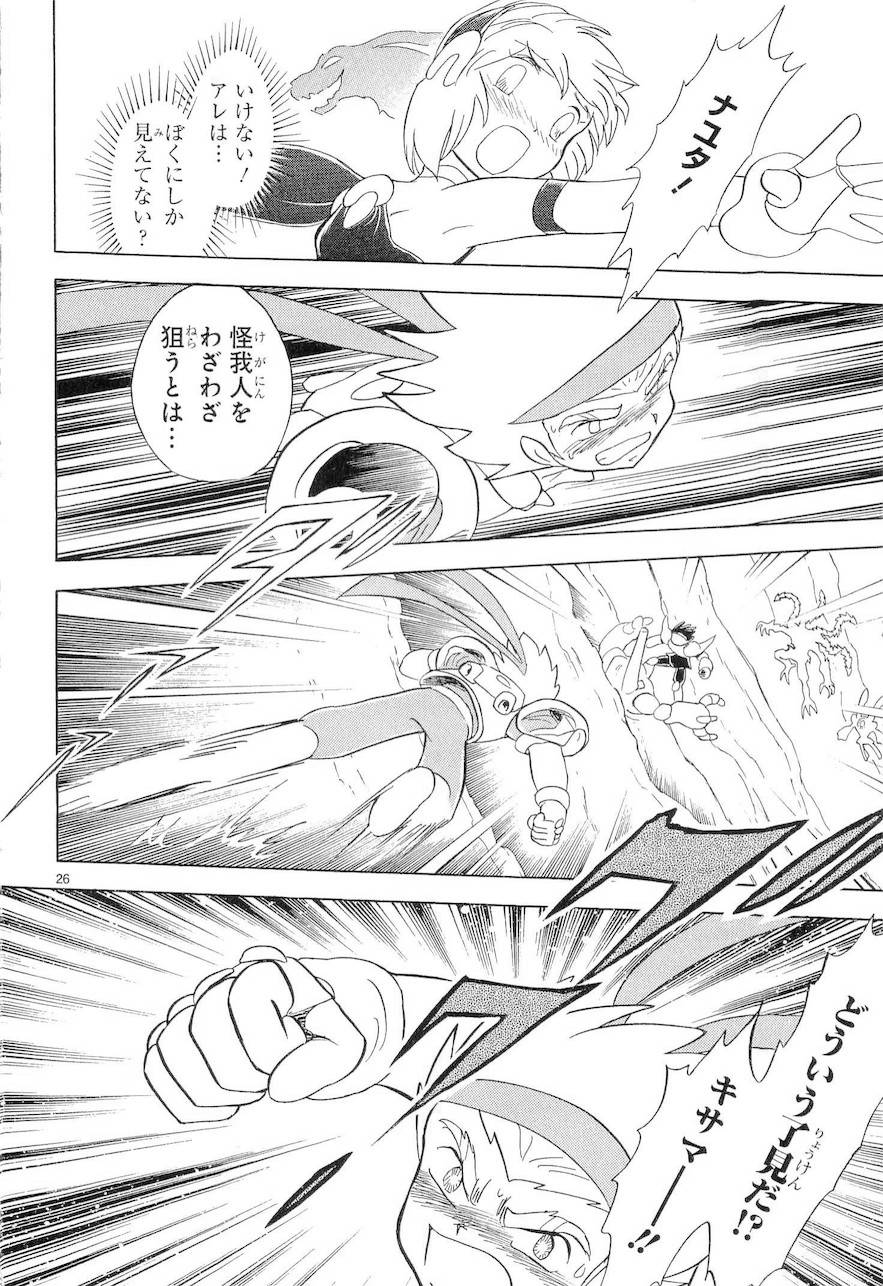 第二部9卷日文120