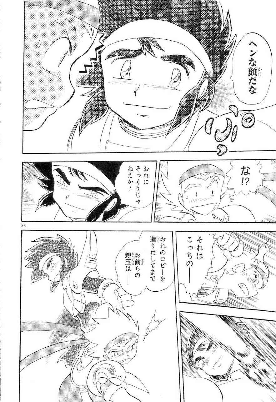 第二部9卷日文122
