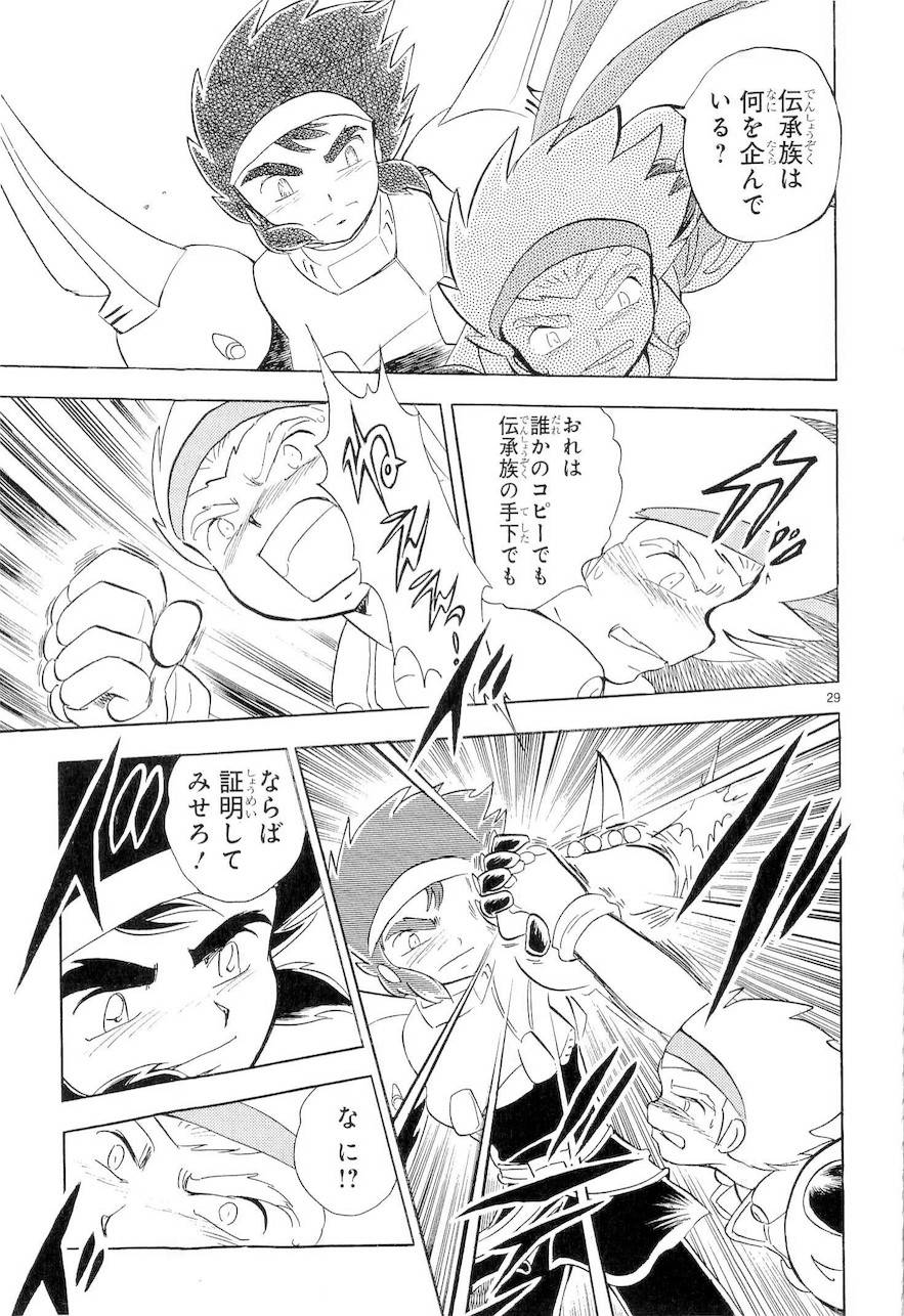 第二部9卷日文123