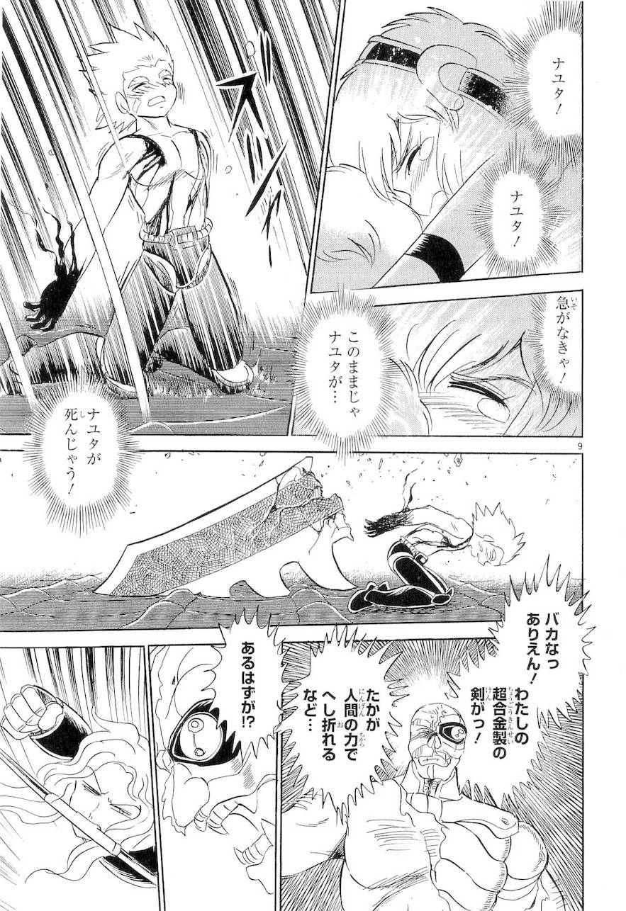 第二部9卷日文13