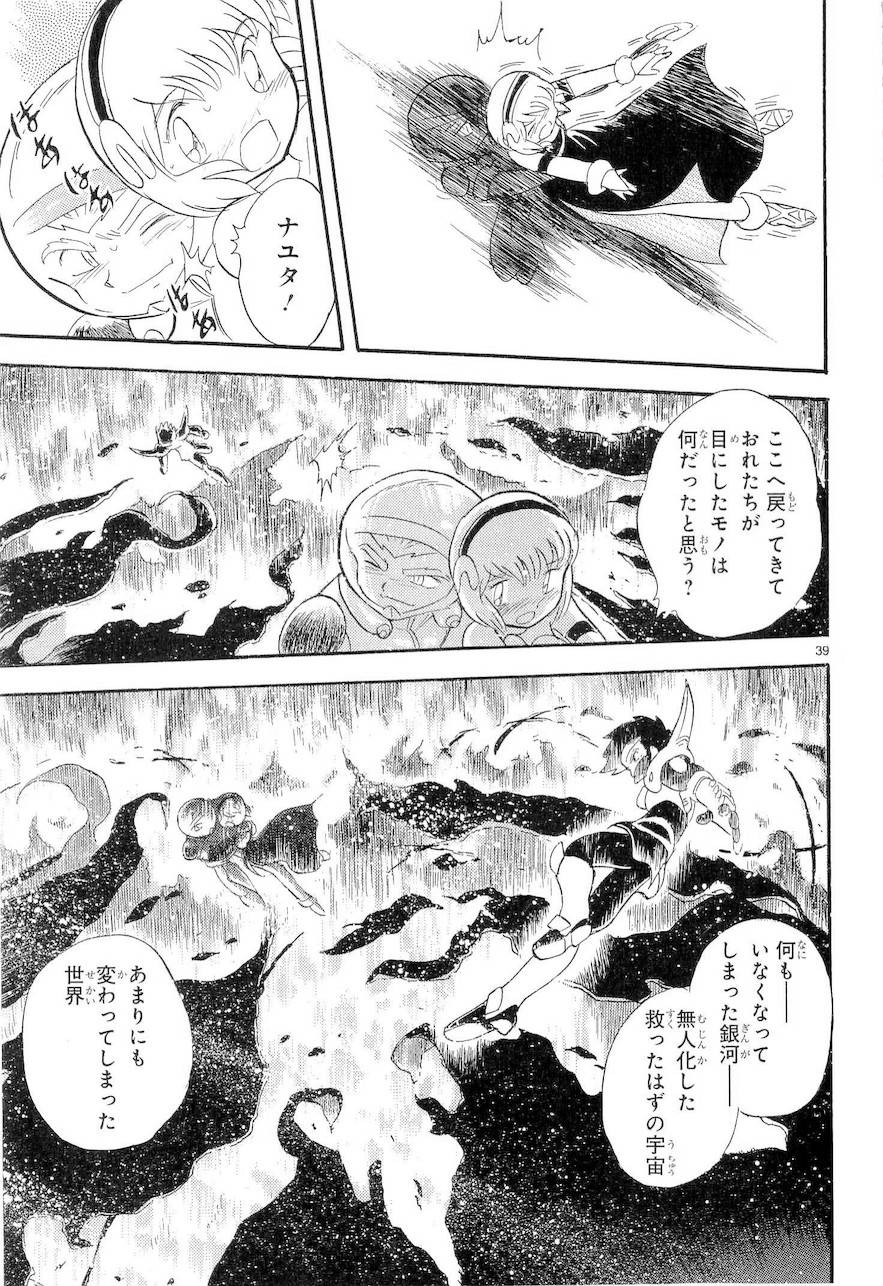 第二部9卷日文133