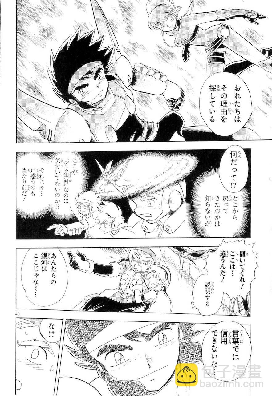 第二部9卷日文134