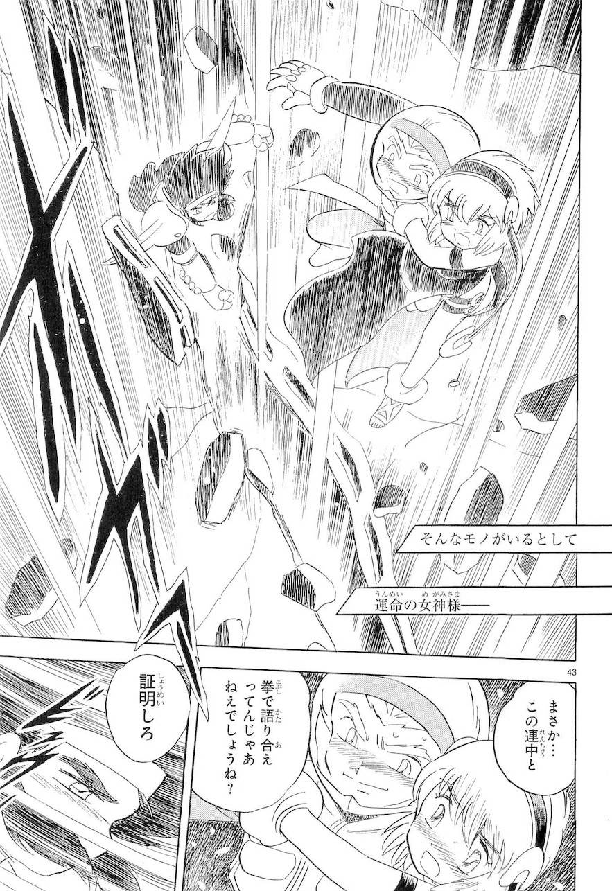 第二部9卷日文137