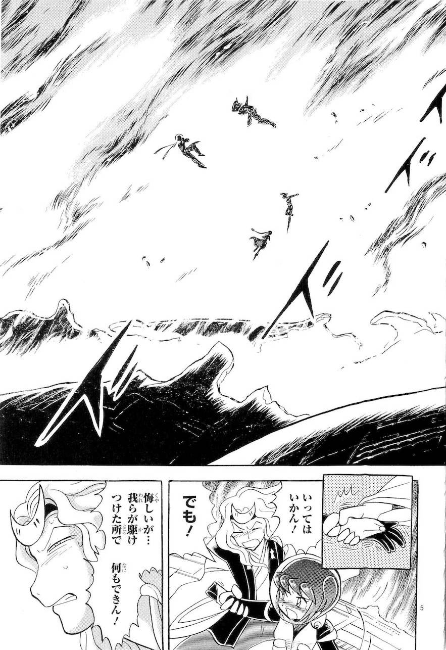 第二部9卷日文143
