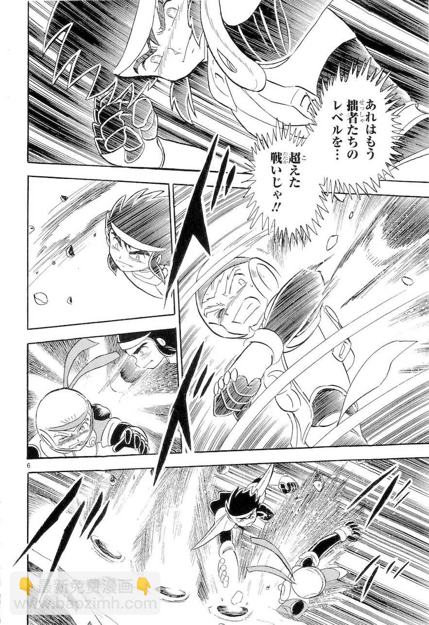 第二部9卷日文144