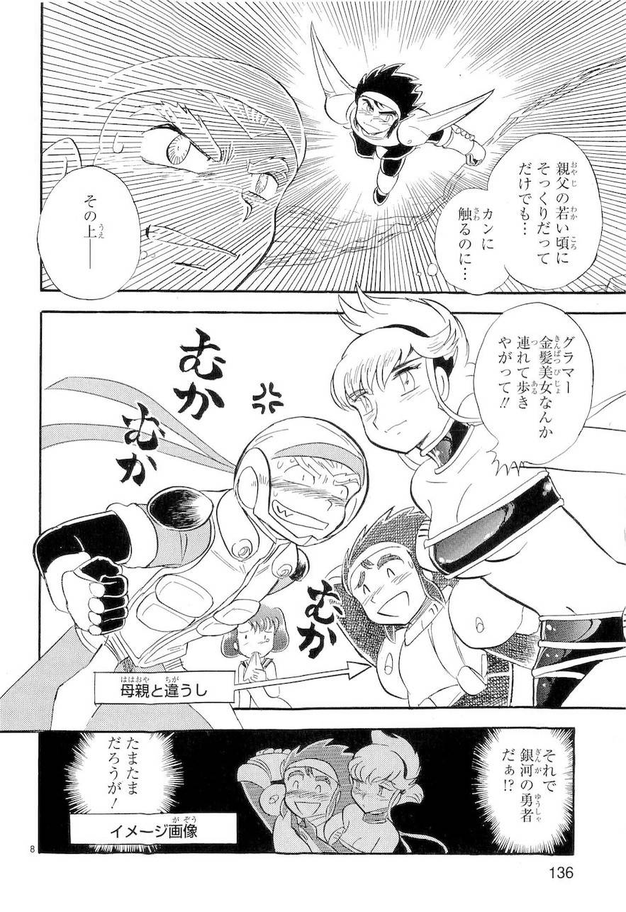 第二部9卷日文146