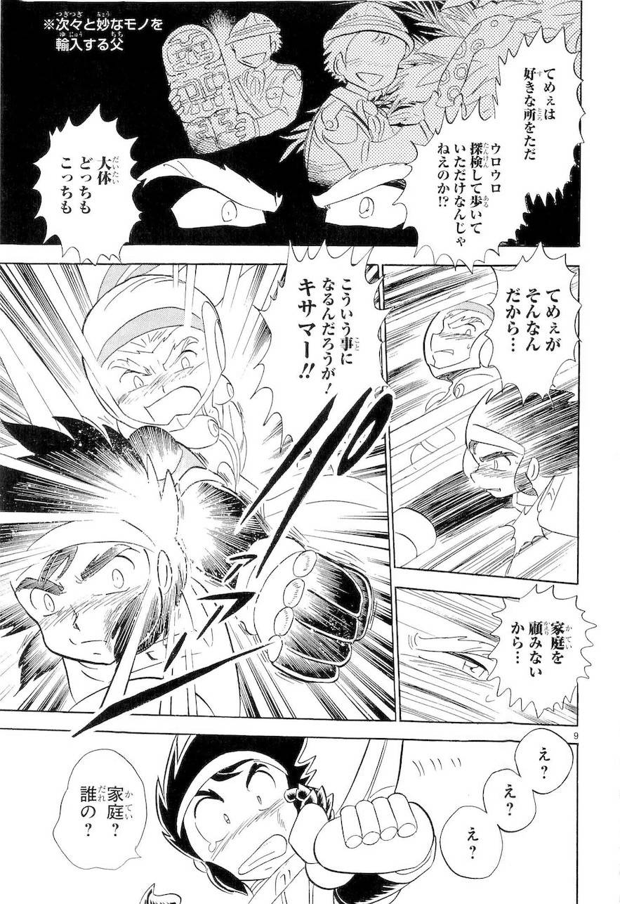 第二部9卷日文147