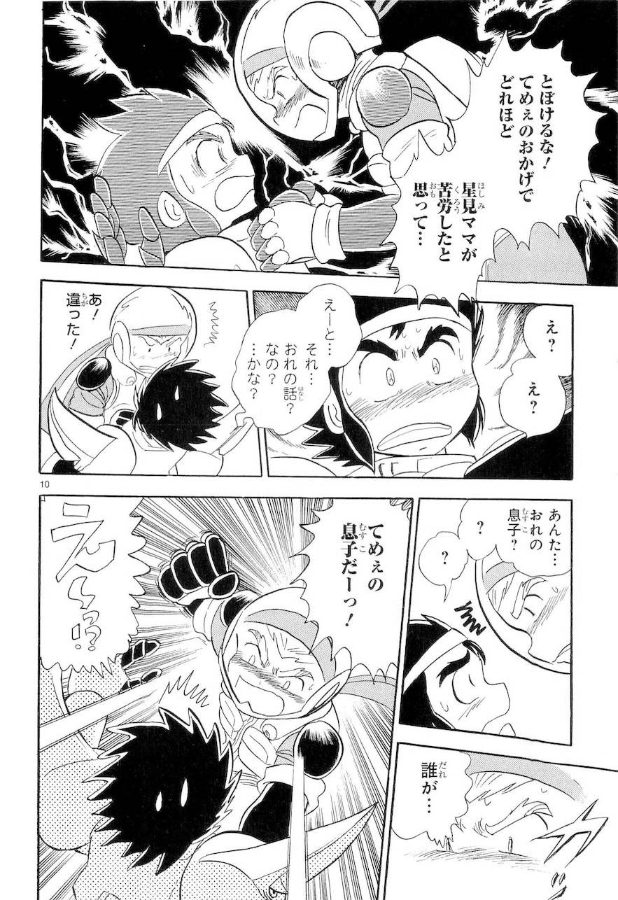 第二部9卷日文148