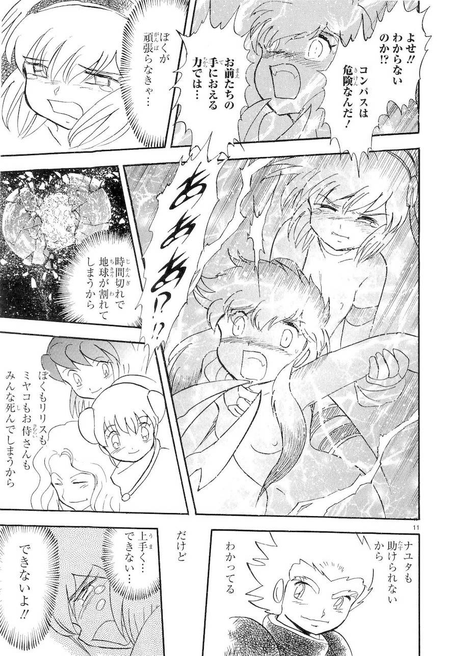 第二部9卷日文15