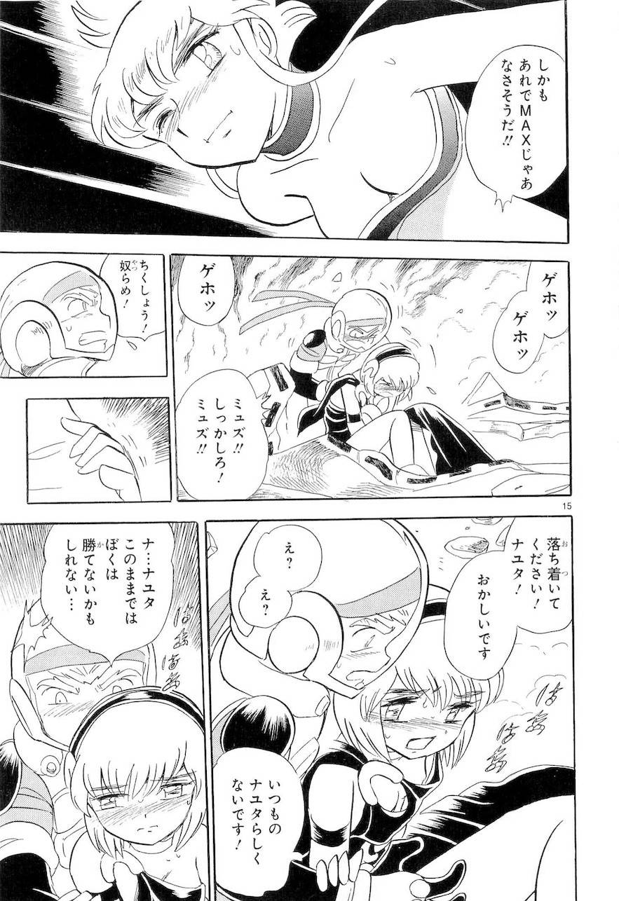 第二部9卷日文153